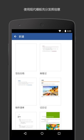 Microsoft Word下载介绍图